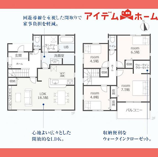 1号棟間取図