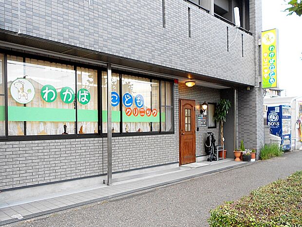 わかばこどもクリニック(350m)