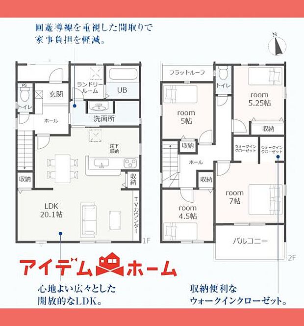 2号棟間取図