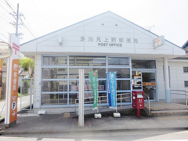 多治見上野郵便局(760m)