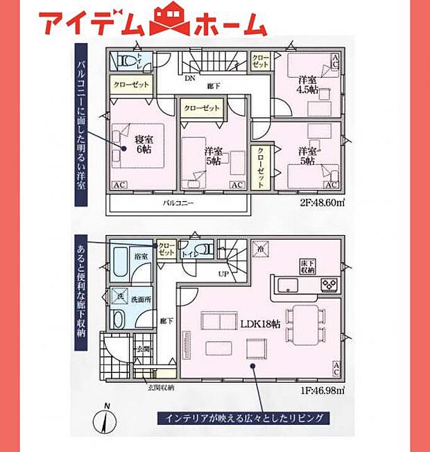 間取図2号棟