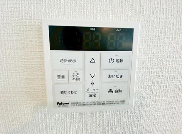 ボタンひとつでお湯はり、追い焚き、温度調整まで可能です! キッチンからの操作も出来ますので大変便利です♪