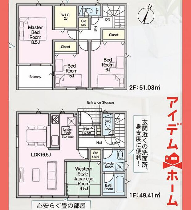 間取図　2号棟