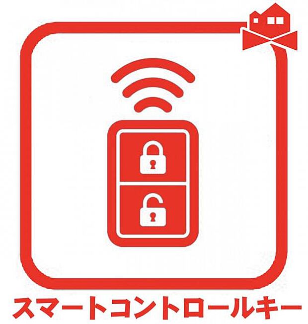 スマートコントロールキー カギ穴を見せない高い防犯性と便利な機能を両立しました。