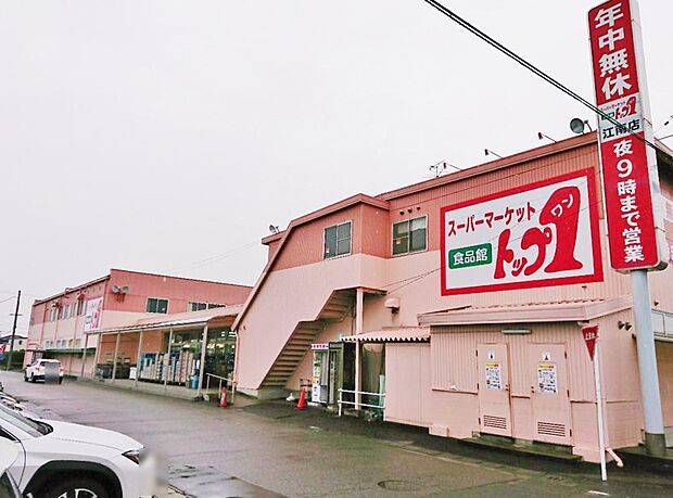 トップワン 江南店(1324m)