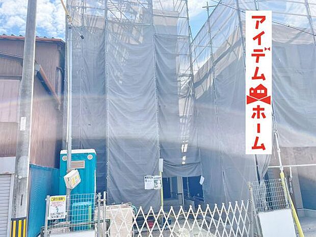 いつでも現地ご案内いたします♪ お気軽にお問合せください!