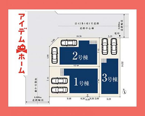 本物件は1号棟です♪
