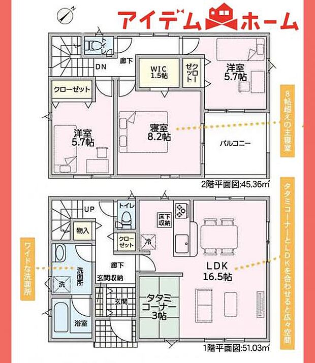 2号棟間取図