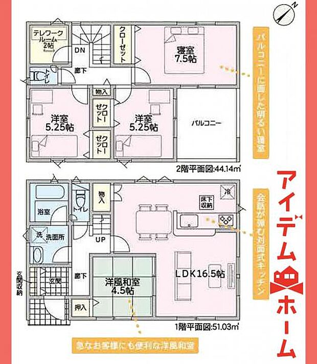 1号棟間取図