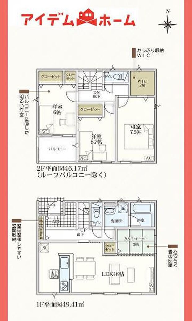 間取図3号棟