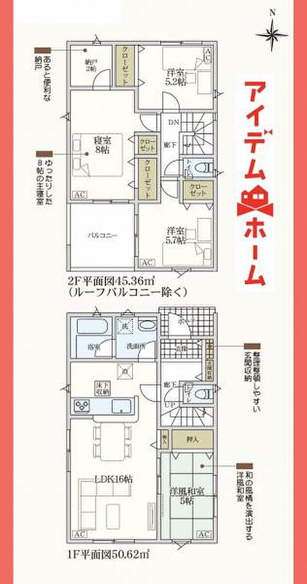間取図2号棟
