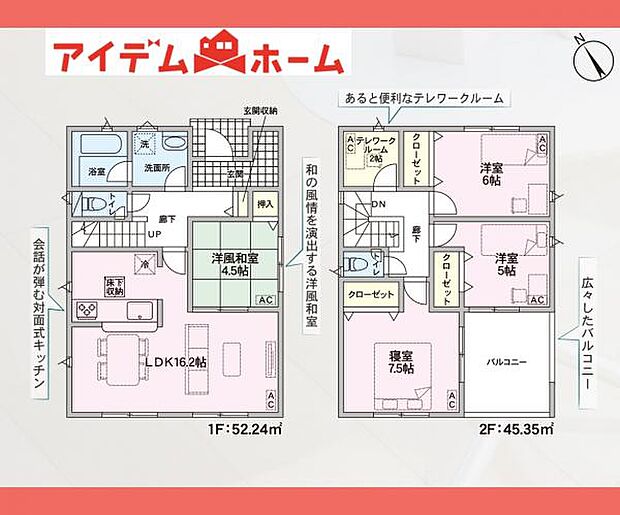 間取図11号棟