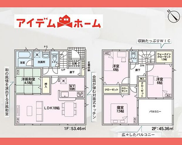 間取図8号棟