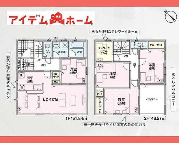 間取図5号棟