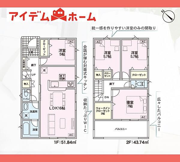 間取りを拡大表示
