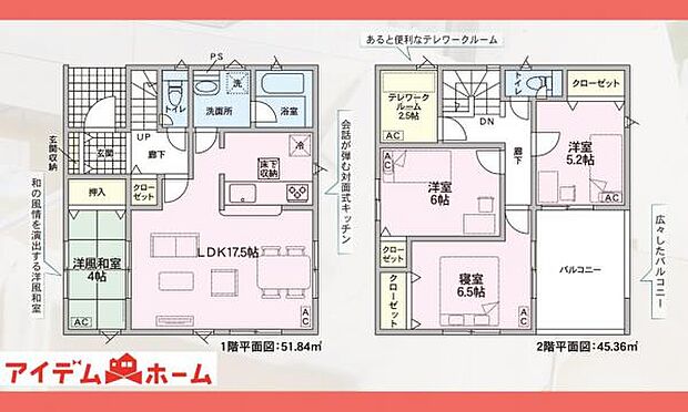 間取図1号棟