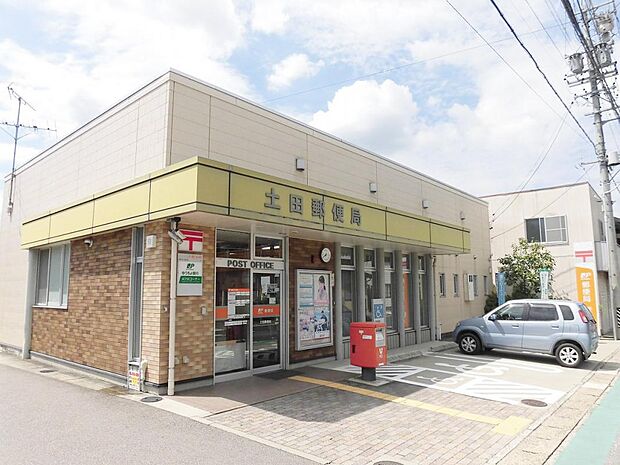 土田郵便局(641m)