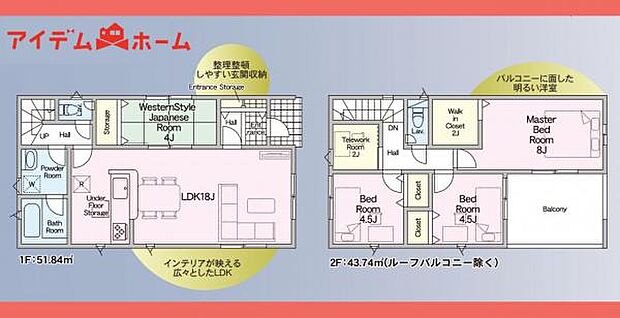 間取図4号棟