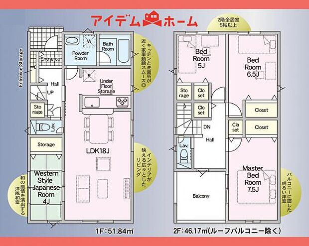間取図1号棟