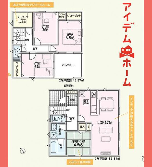 間取図3号棟