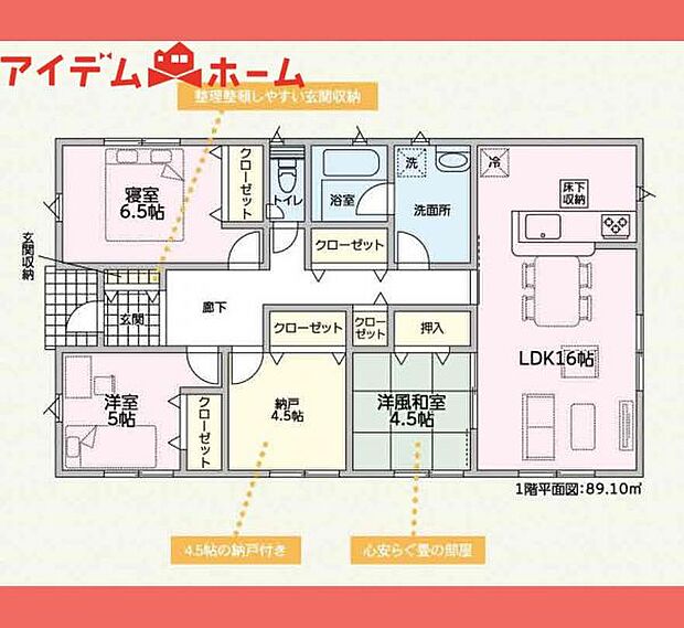 間取図2号棟