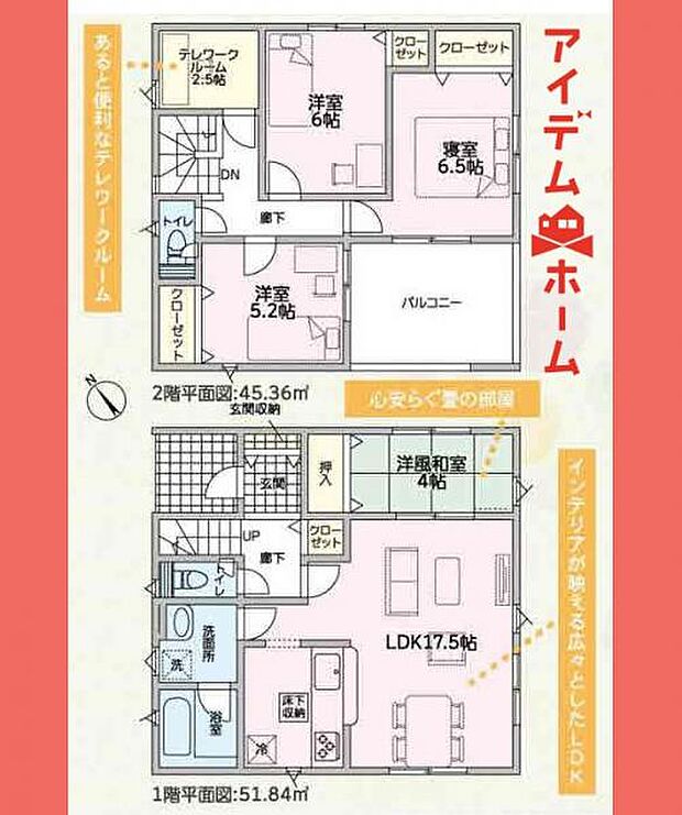 間取図1号棟