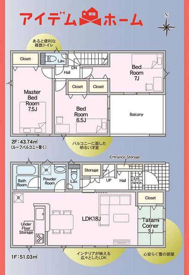 間取図4号棟