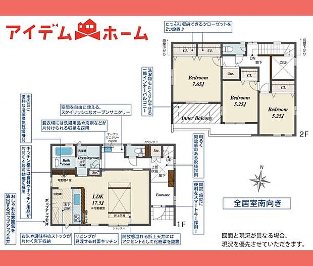 1号棟間取図