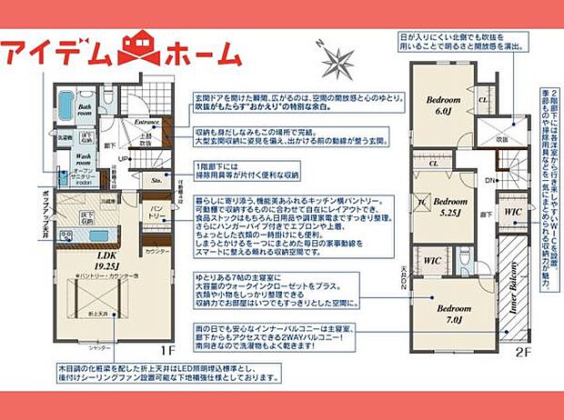 1号棟 間取図