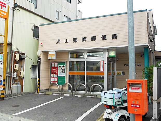 犬山薬師郵便局(730m)