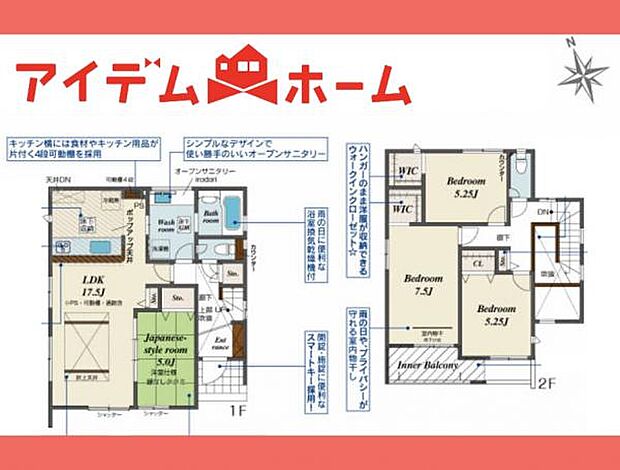 2号棟 間取り
