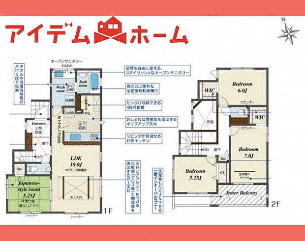 1号棟 間取り