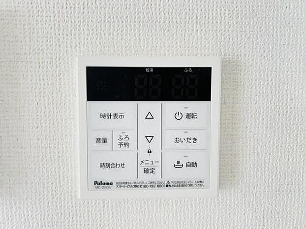 オートバス機能でお好みの湯量・温度に調整できます♪