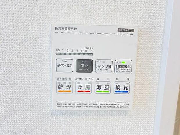 梅雨の外干しが出来ない時期や花粉の気になる季節に役立ちます！