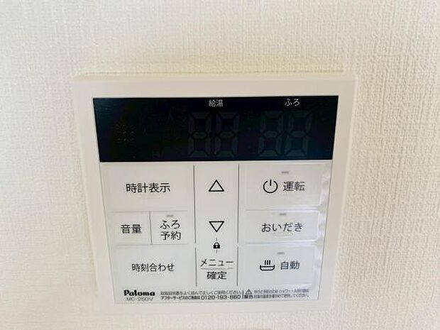 ボタンひとつでお湯はり、追い炊き、温度調整まで可能です。 キッチンからの操作も出来ますので大変便利です。