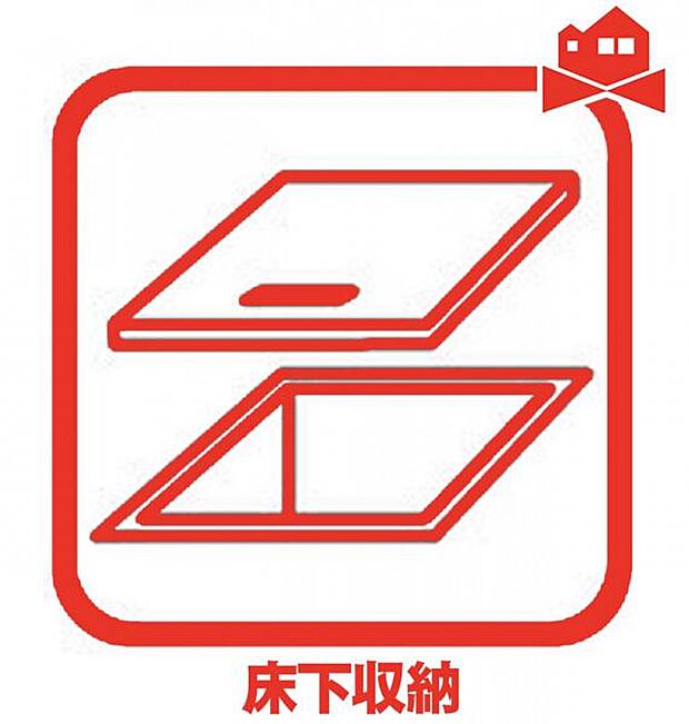 床下収納◎