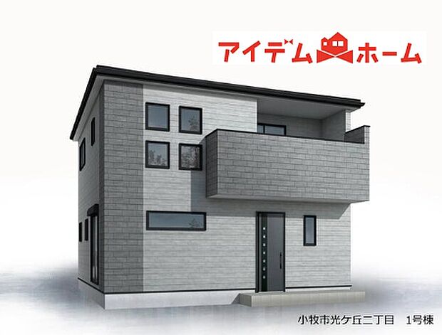 完成予想図
