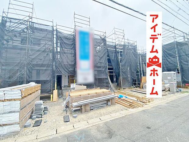 いつでも現地ご案内いたします♪ お気軽にお問合せください！ 