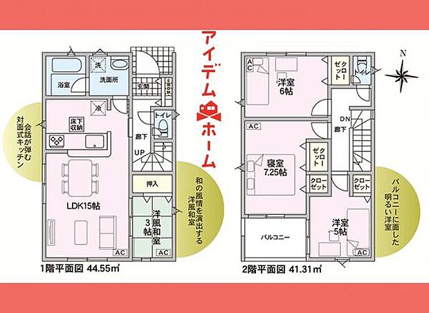 2号棟 間取図