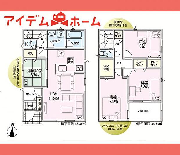1号棟　間取図