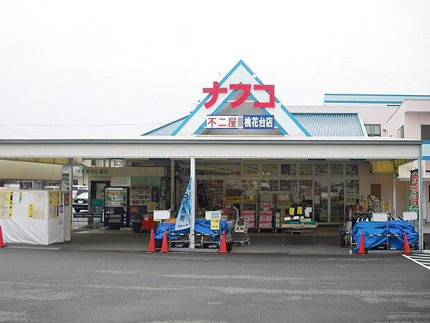 ナフコ不二屋 桃花台店(2970m)