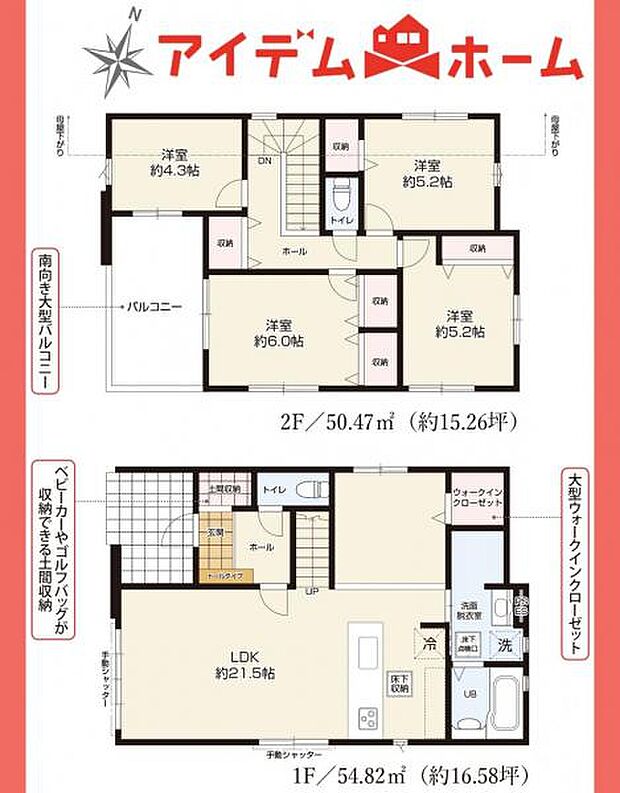 ☆2号棟間取図☆