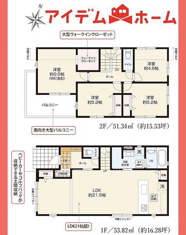 ☆1号棟間取図☆
