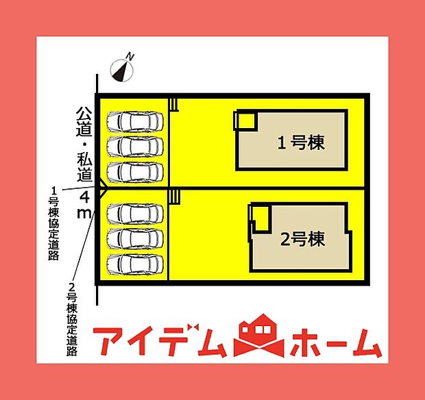 本物件は1号棟です♪
