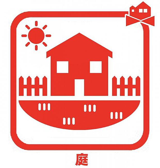 ガーデニングも楽しめる南庭つき☆