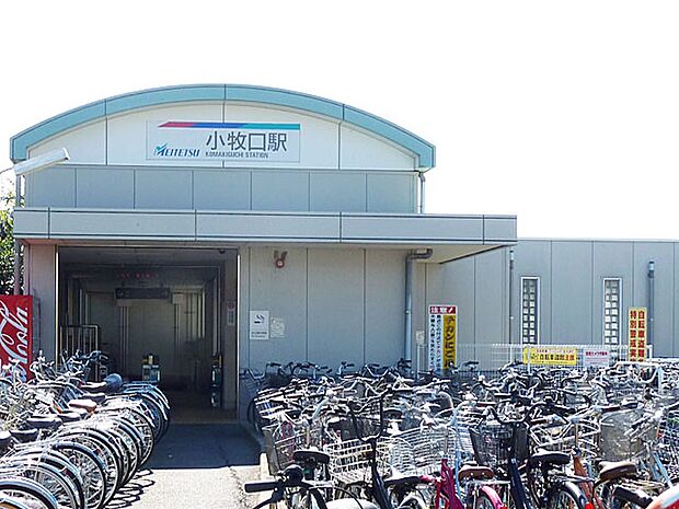 小牧口駅（1506m）