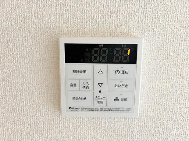 ボタンひとつでお湯はり、追い炊き、温度調整まで可能です。 キッチンからの操作も出来ますので大変便利です。