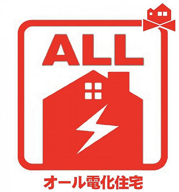 快適さと安全性を追求したオール電化住宅！