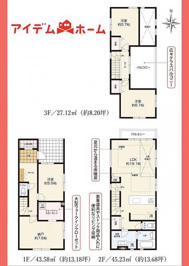 2号棟 間取図