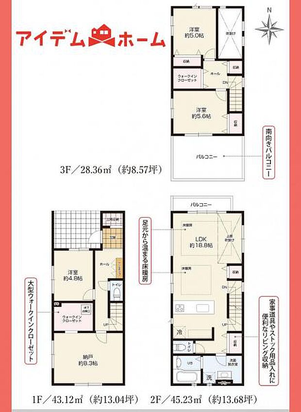 1号棟 間取図